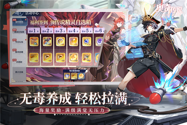 奥奇传说手游4399渠道服