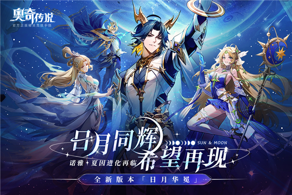 奥奇传说手游4399渠道服