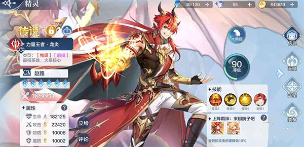 奥奇传说手游4399渠道服