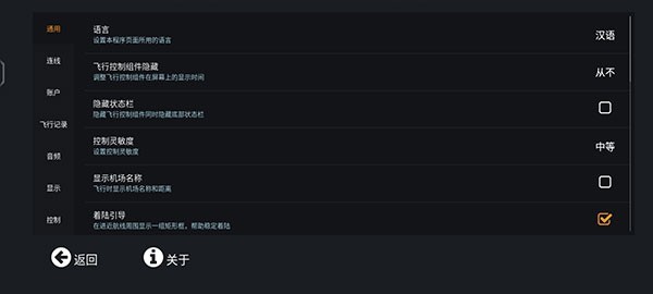 无限试飞安卓版