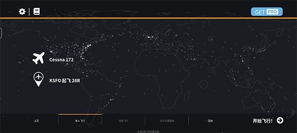 无限试飞安卓版
