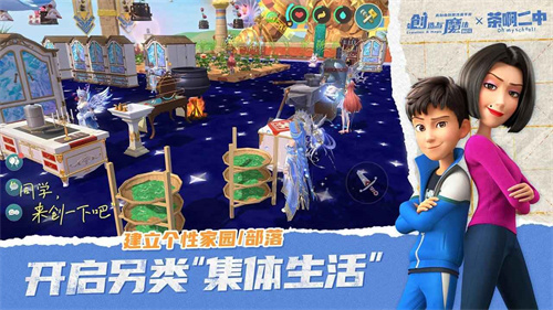 创造与魔法安卓版