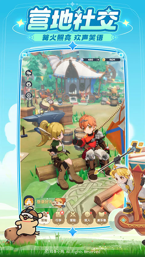 出发吧麦芬官方版