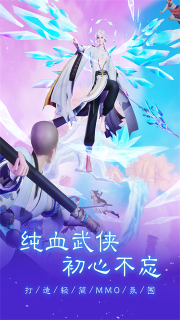 新笑傲江湖华为版