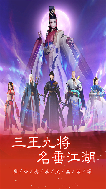 新笑傲江湖华为版