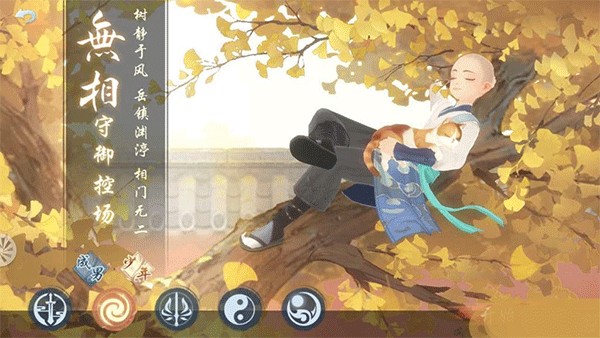 新笑傲江湖华为版