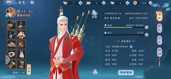 新笑傲江湖华为版