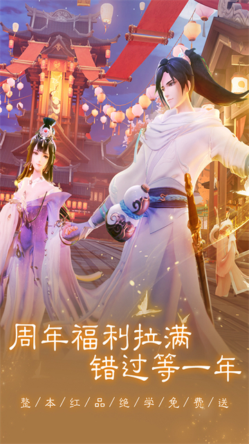 新笑傲江湖华为版