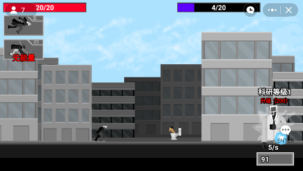 马桶人逆袭正版