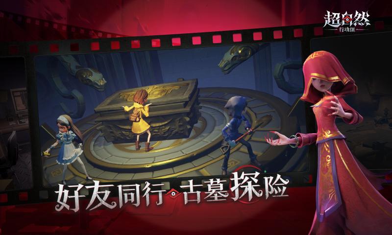 超自然行动组手机版