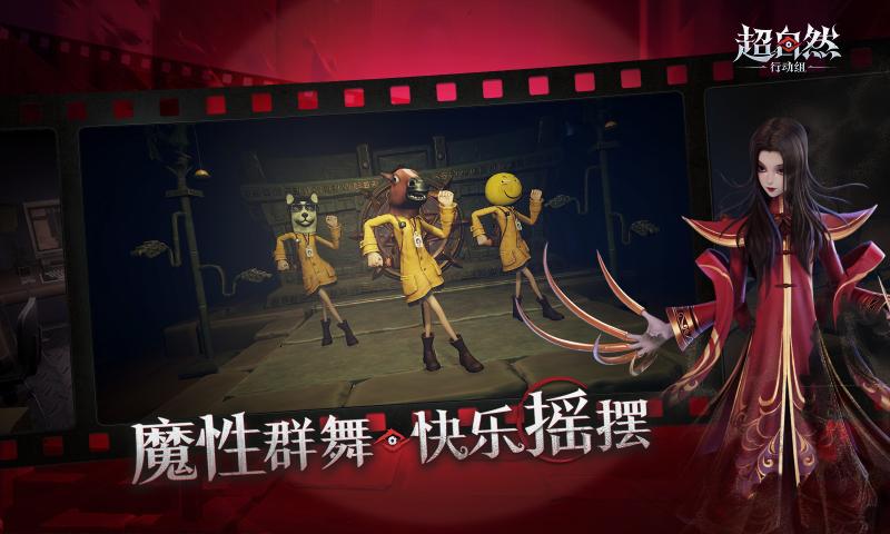 超自然行动组手机版