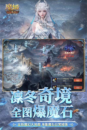 魔域手游最新版本