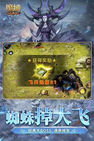 魔域手游最新版本