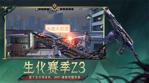 穿越火线手游最新版