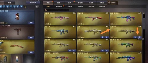 穿越火线手游最新版