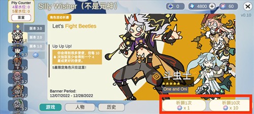 Silly Wisher安装包