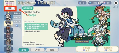 Silly Wisher安装包