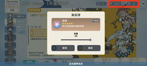 Silly Wisher安装包