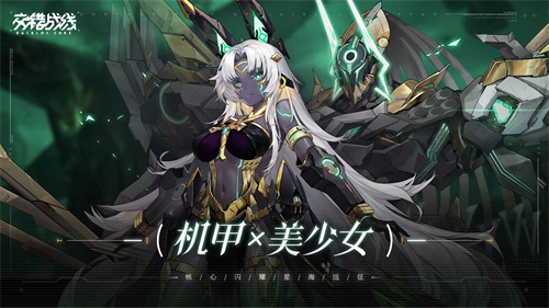 交错战线普通版