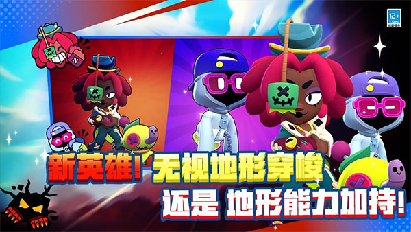 荒野乱斗BiliBili服