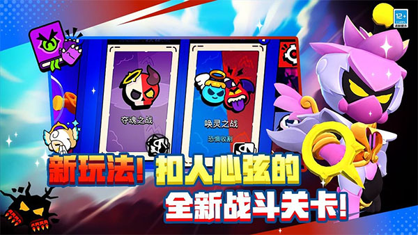 荒野乱斗BiliBili服