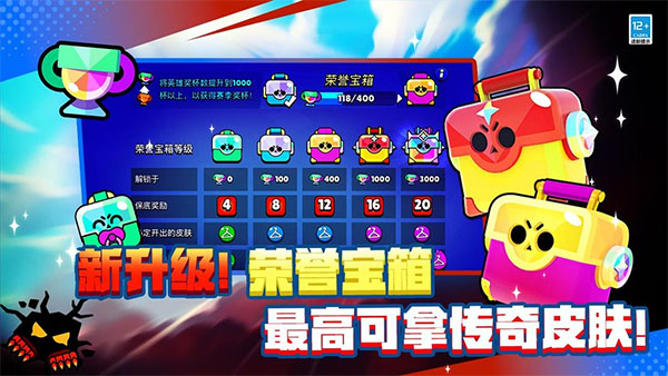 荒野乱斗BiliBili服