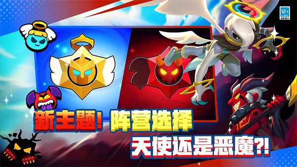 荒野乱斗BiliBili服