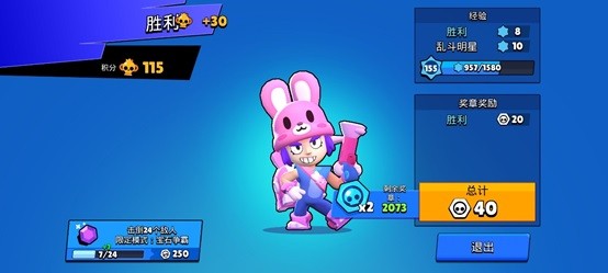 荒野乱斗BiliBili服