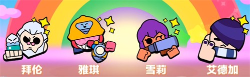 荒野乱斗BiliBili服