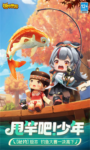 九游迷你世界最新版