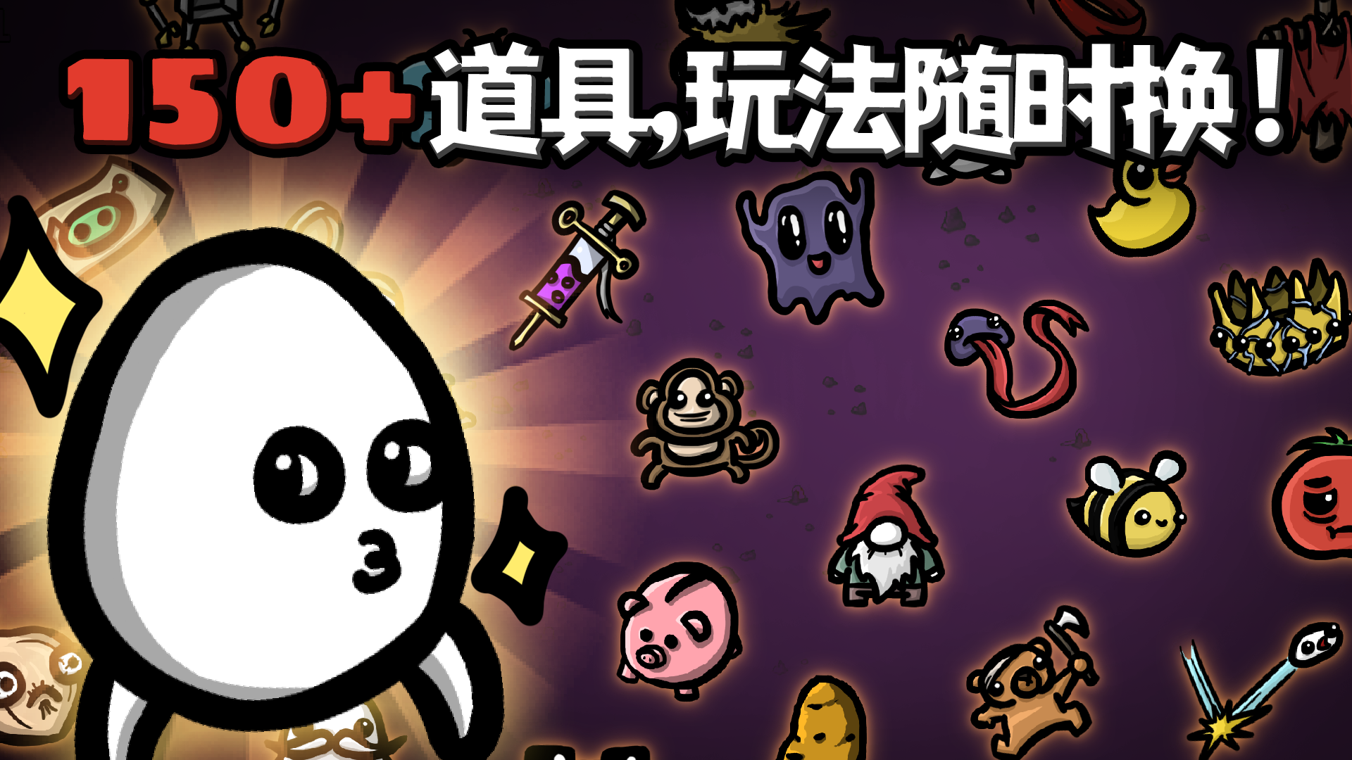 土豆兄弟单机版