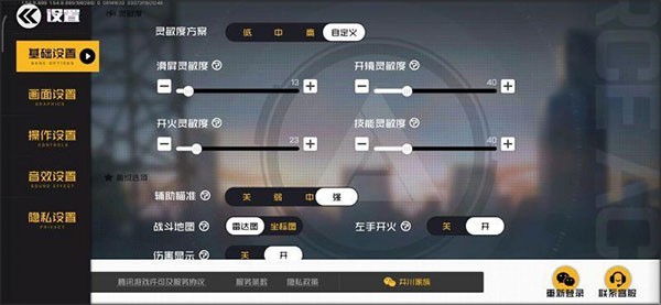 王牌战士国际服