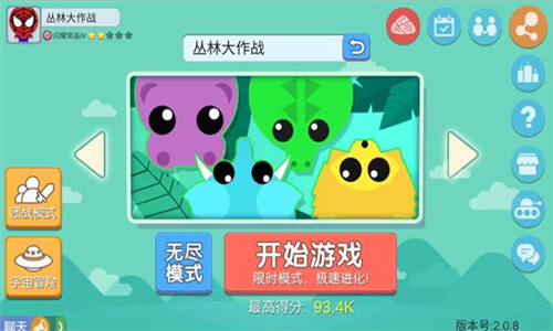 丛林大作战手机版