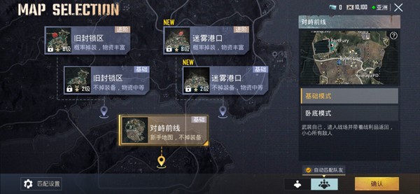 地铁逃生PUBG最新版