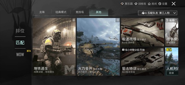 地铁逃生PUBG最新版
