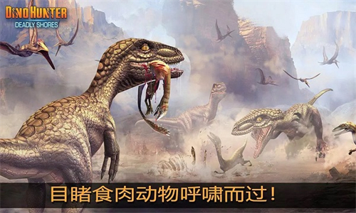 夺命侏罗纪安卓版