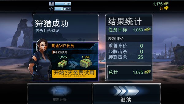 夺命侏罗纪安卓版