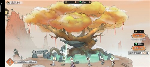 最强祖师华为版