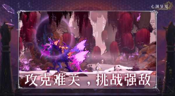 心渊梦境免费版