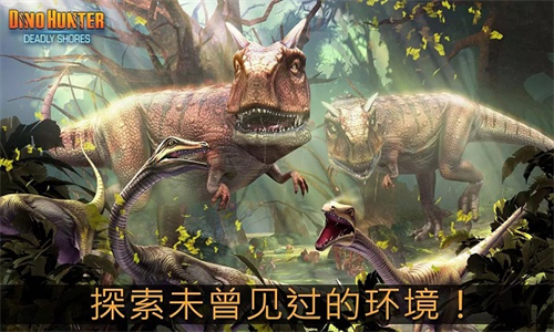 夺命侏罗纪安卓版