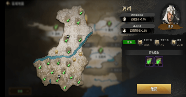 真三国无双手机版