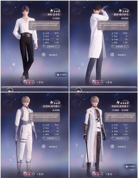 恋与深空国际服