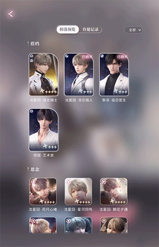 恋与深空国际服