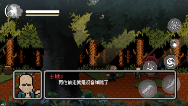 黑神话像素版0.7
