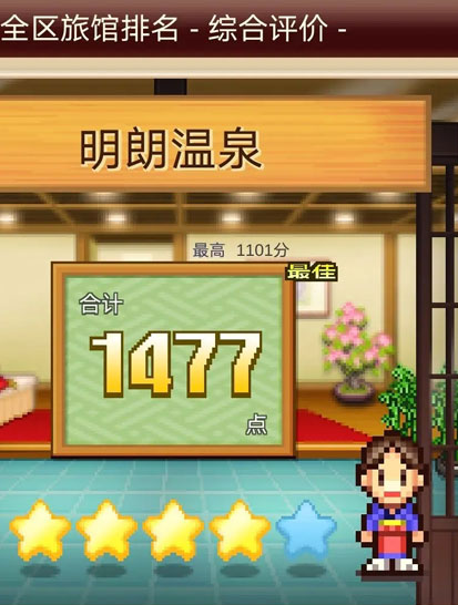 温泉物语2折相思