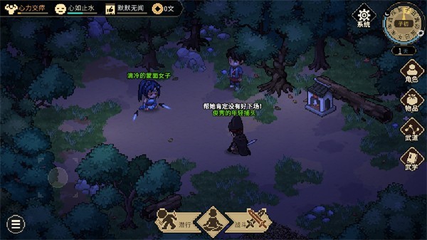 大侠立志传完整版