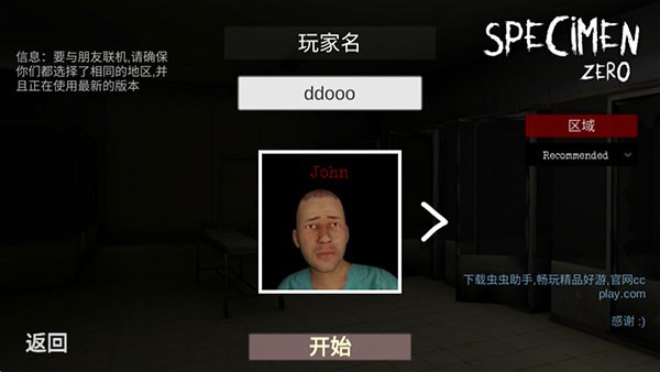 标本零恐怖游戏汉化版