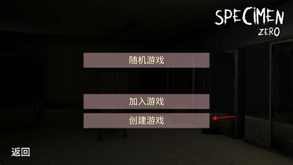 标本零恐怖游戏汉化版