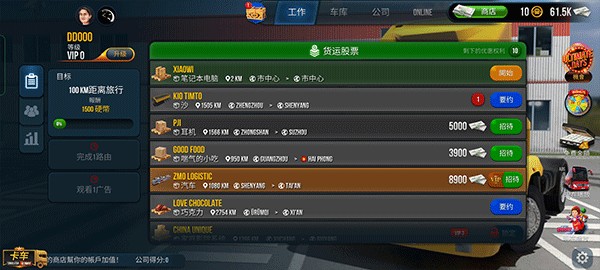 终极卡车模拟器手机版