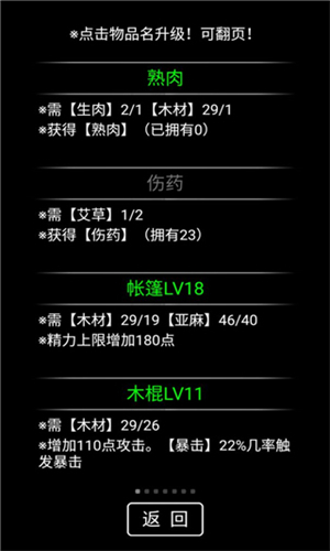 流浪日记最新版